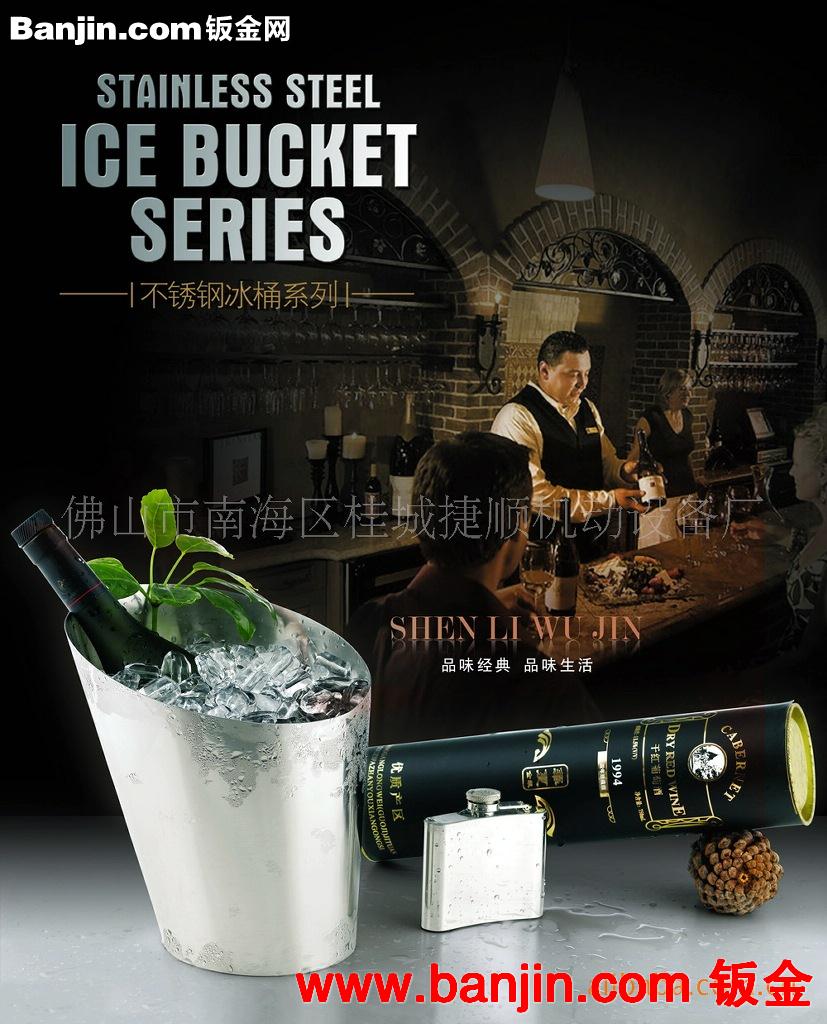 【专业定制】冰桶 不锈钢冰桶 ice bucket 香槟桶