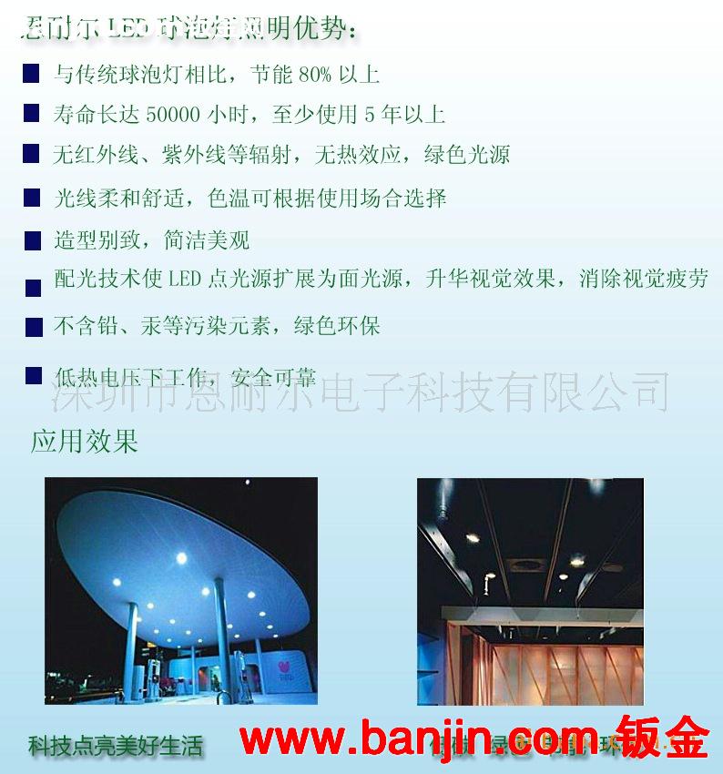 供应LED球泡灯（5W）