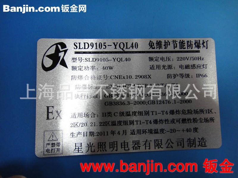 【激光雕刻】金属加工 不锈钢激光打标加工 铝板激光刻字加工