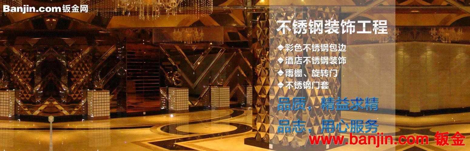 不锈钢加工工程 装饰彩色建筑酒店工程 电梯装潢装饰加工