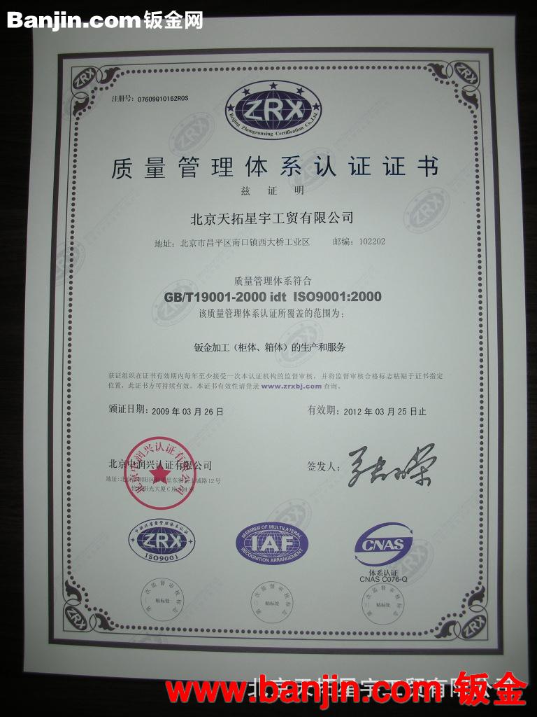 机柜 操作台 安防机柜 网络柜 钣金加工