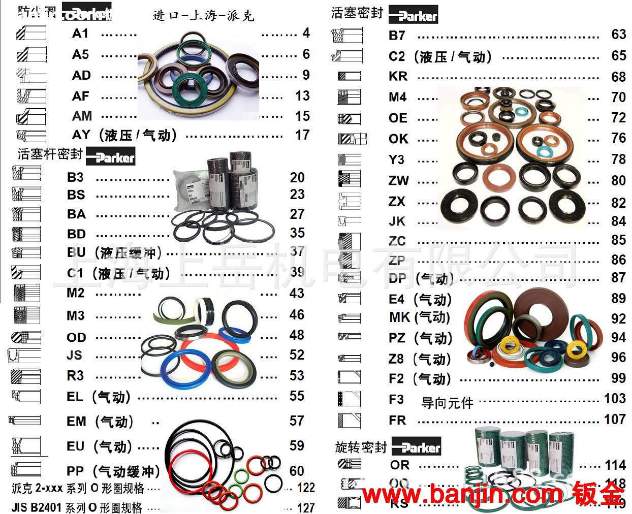 耐磨损精密O型圈耐腐蚀PARKER进口密封挡圈派克旋转油封导向环