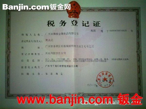 广州 液晶显示器外壳 车载广告机、壁挂广告机金属外壳 五金外壳