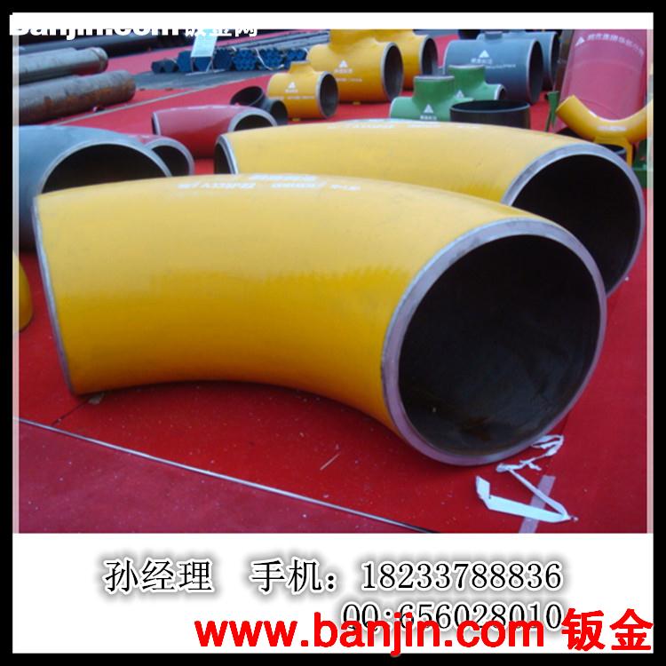 厂家批发：弯头 90°弯头 推制小弯头 对焊大弯头 现货供应