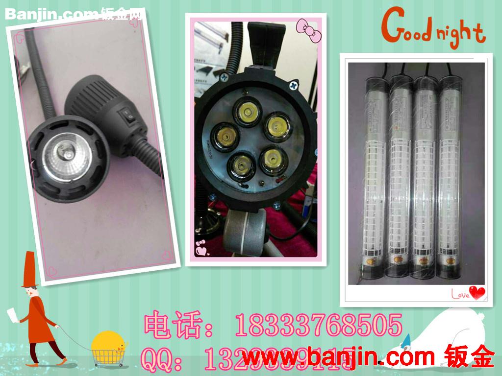 供应组合机床专用黑色工作灯 现货批发JL50D机床照明工作灯