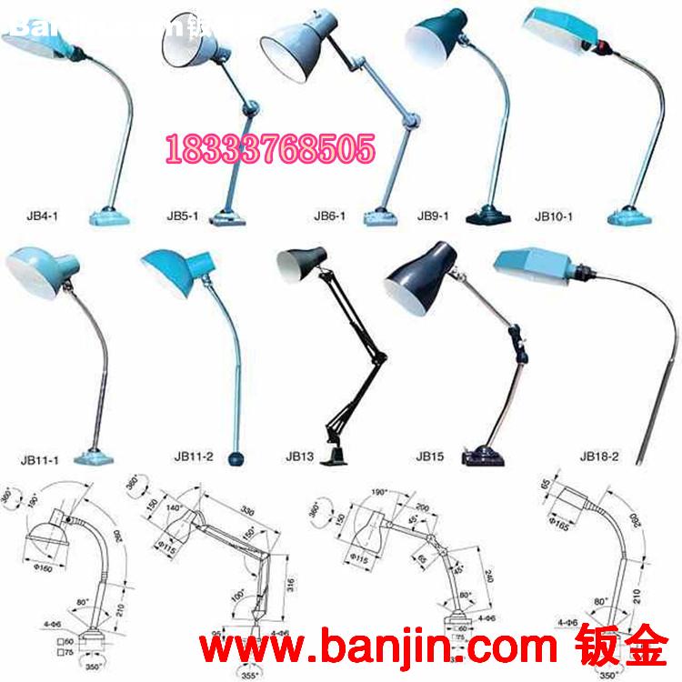 批发各种机床专用JB系列白炽工作灯 现货直销冲床专用JB15工作灯