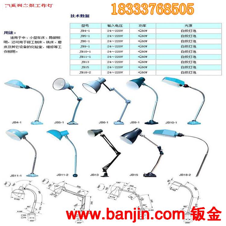供应JB15白炽工作灯 质优价廉 JB4冲床专用工作灯 厂家包邮