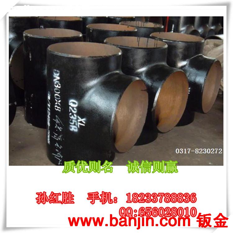厂家供应热压三通 无缝三通 等径三通 异径三通 20G 20# Q235