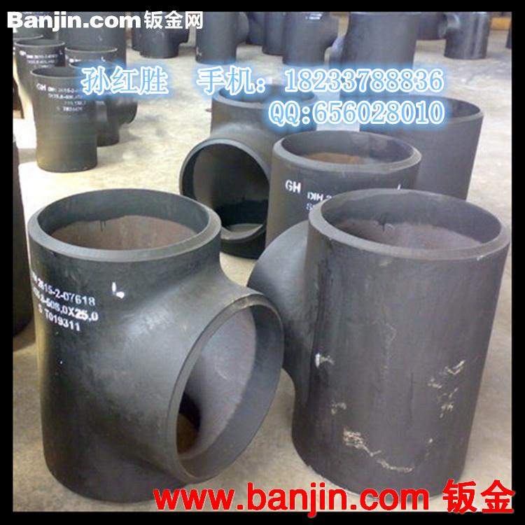 厂家供应热压三通 无缝三通 等径三通 异径三通 20G 20# Q235