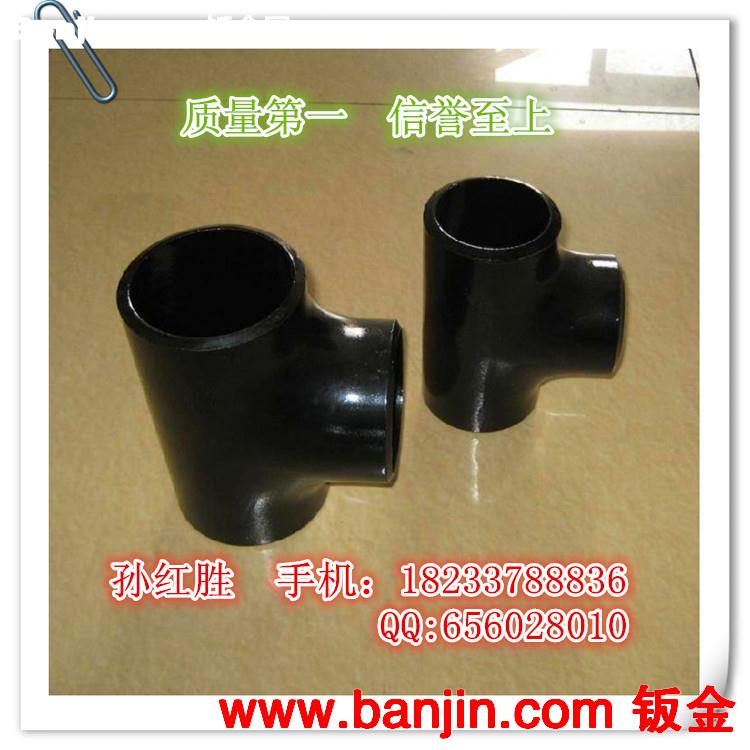 高压三通 低压三通 中压三通 三通四通厂家
