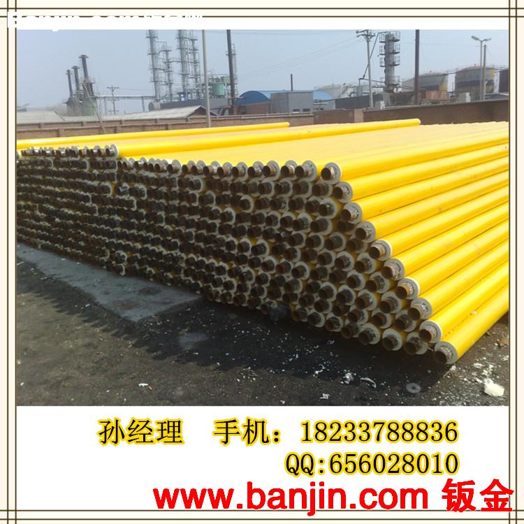 保温钢管/聚氨酯保温管/万吨现货/规格齐全/价格最低/欢迎采购