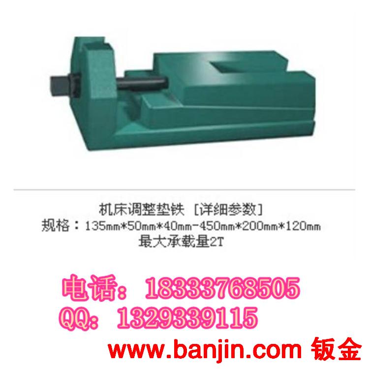 供应直径125MM防震圆形垫铁 机床垫铁型号 机床垫铁价格及规格