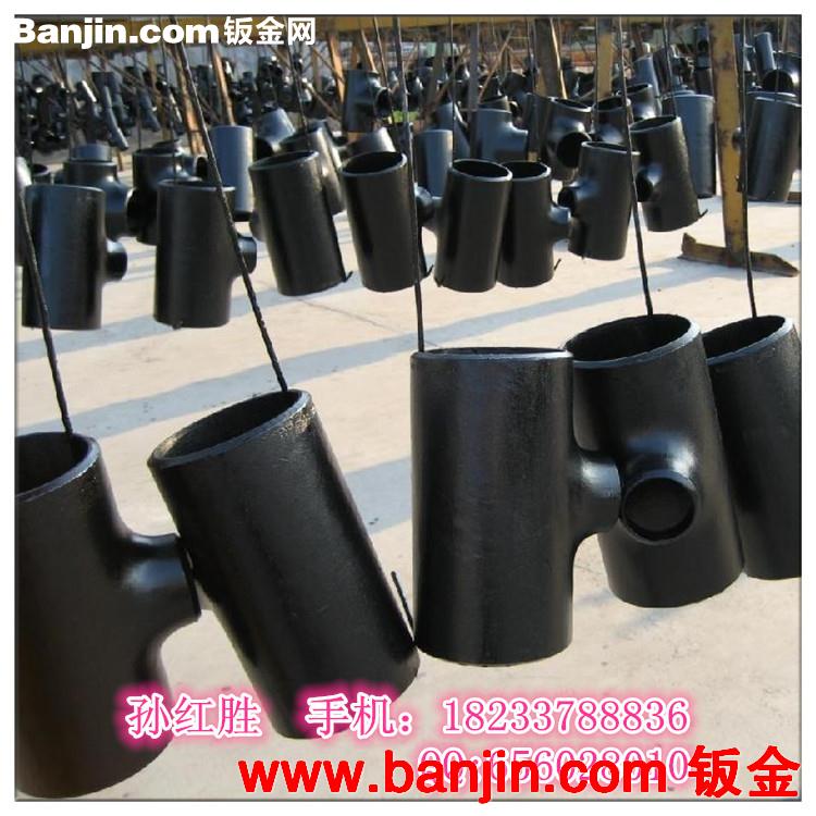河北沧州三通四通厂家直销：碳钢三通四通 不锈钢合金三通四通