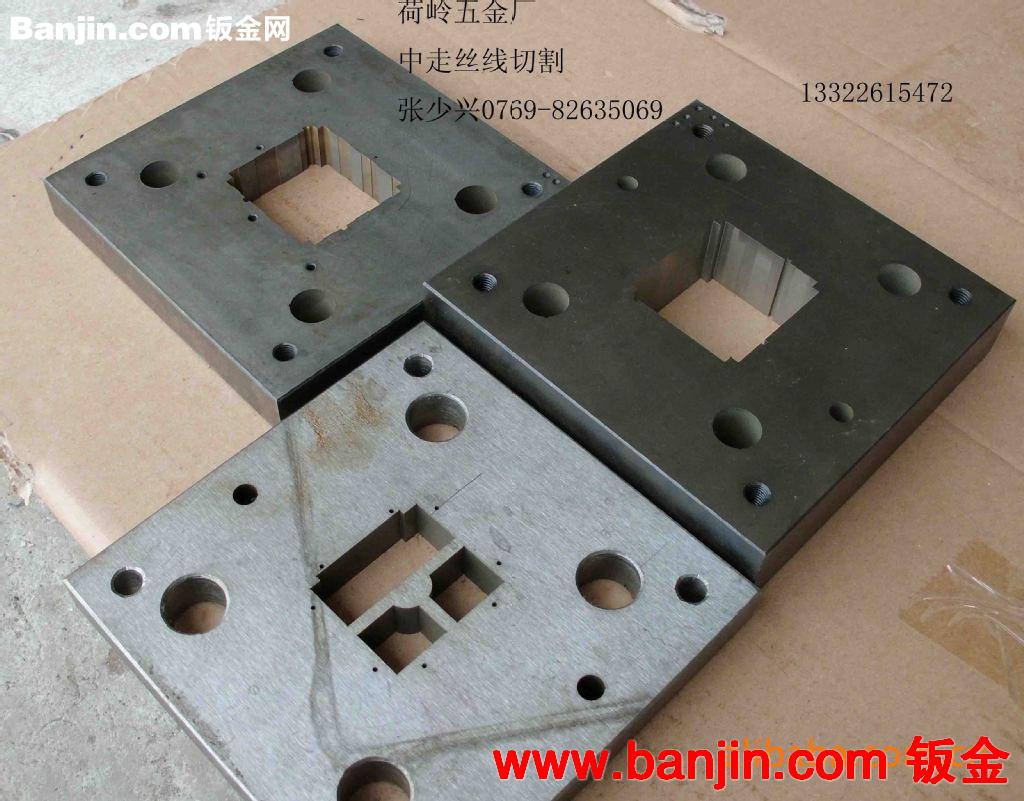 线切割加工厂家 中走丝线割加工件 东莞精密五金线切割加工 定做