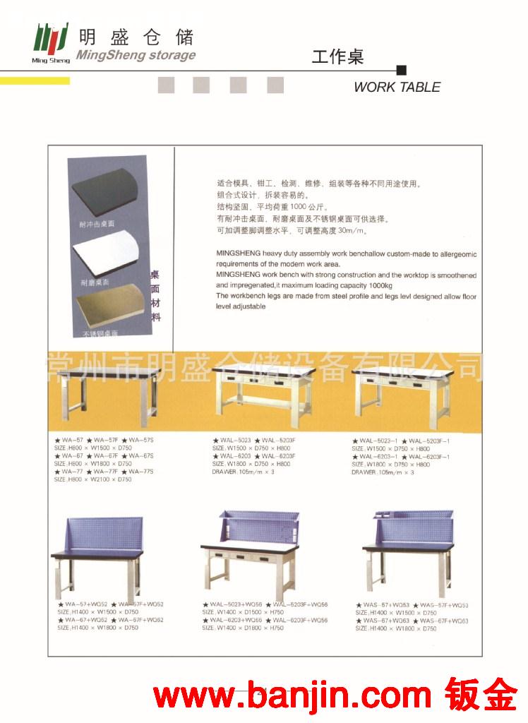 厂家直销工作台/重型工作桌/中型工作桌/订做工作台/操作台