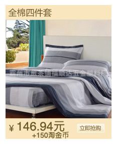 2011新品绒布被罩，再低的温度您也不会感到寒冷，各种花色