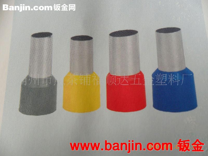 厂家直销供应特价保险钳子各种接线端子电器绝缘柱铜铝冲压件