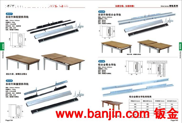 供应家具餐台办公桌滑轨滑道配件自动升降两节三节滑轨五金配件