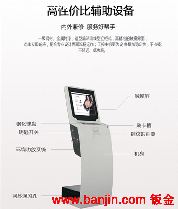 排队叫号机 查询叫号系统银行医院超市叫号机 客户评价器 机身
