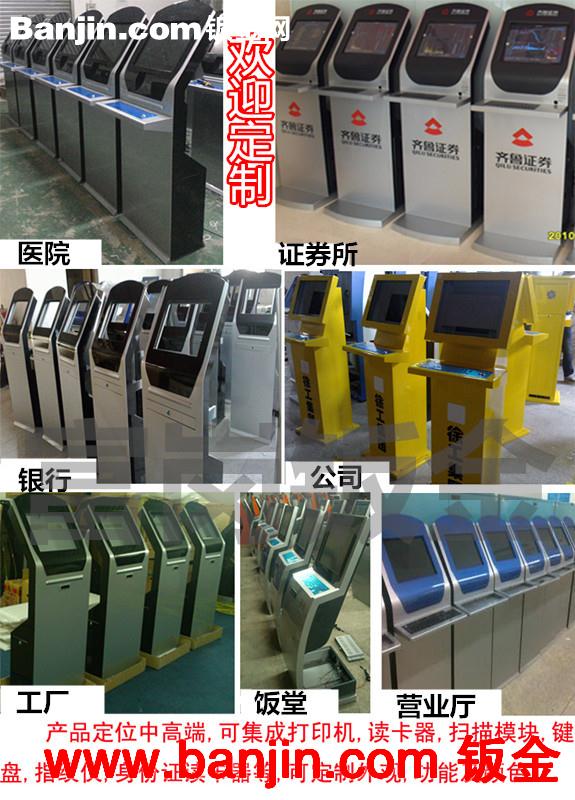 排队叫号机 查询叫号系统银行医院超市叫号机 客户评价器 机身