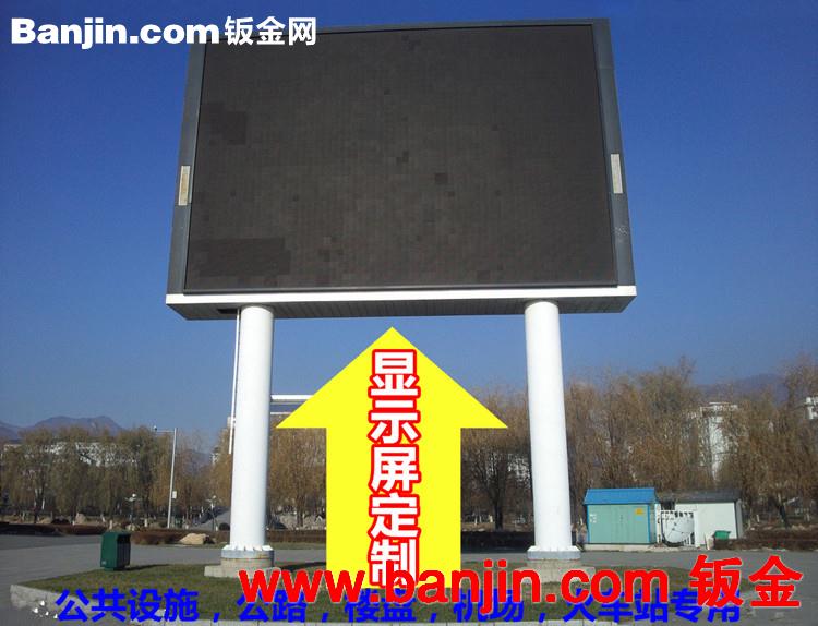 LED户外显示屏 广告宣传挂壁式阵列屏 机箱外壳高品质定制