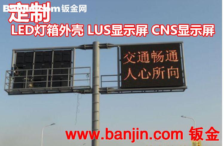 LED户外显示屏 广告宣传挂壁式阵列屏 机箱外壳高品质定制