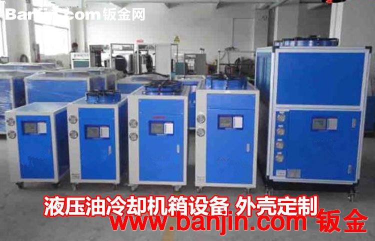 机油冷却器液压油冷却器 水 空气冷却器 设备冷却机箱外壳定制