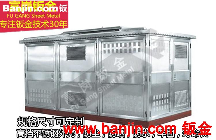 箱式变电站 户外高低压电柜 欧美式户外电力机箱 定制箱体外壳