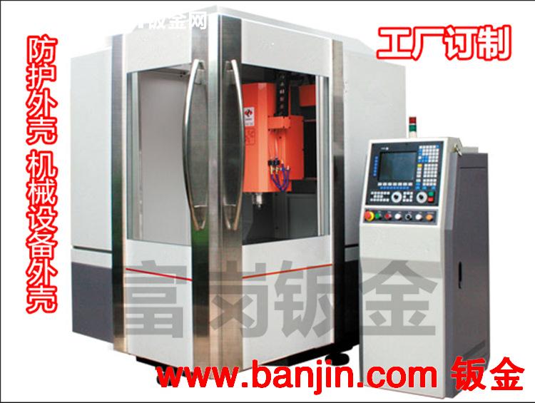 设备外壳 机械加工 钣金加工机身外壳 高品质数控线切割机床