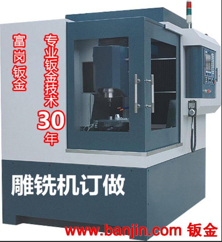 设备外壳 机械加工 钣金加工机身外壳 高品质数控线切割机床