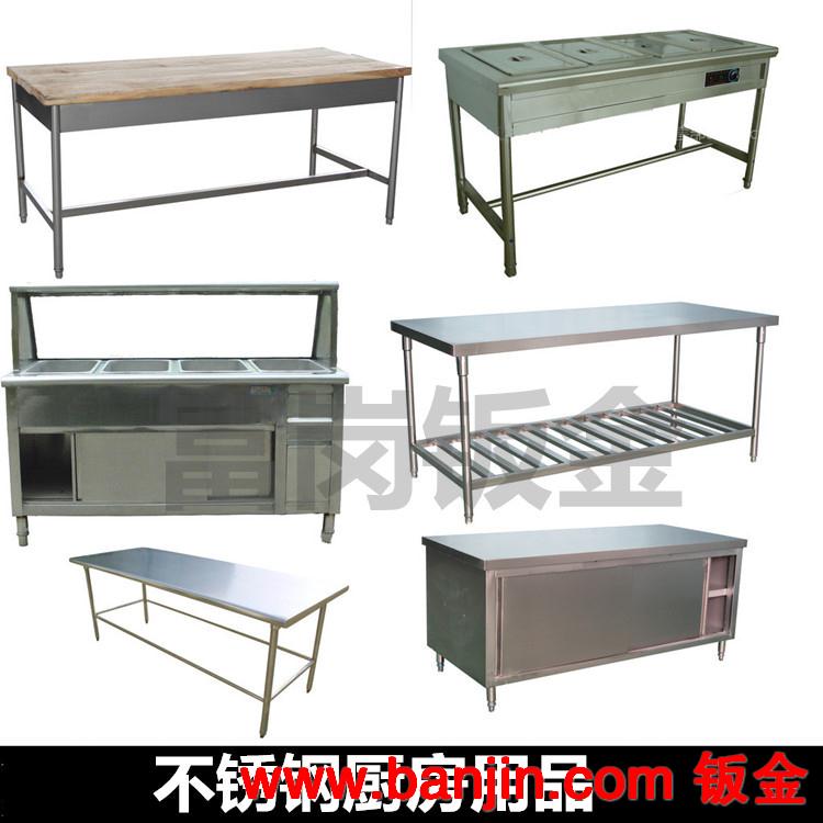 不锈钢橱柜 家庭不锈钢整体橱柜批发 餐边柜工作家用 江门定制