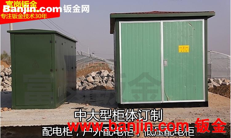 户外电箱 变电站 箱式电力机柜 环网柜 户外分接箱 江门定制