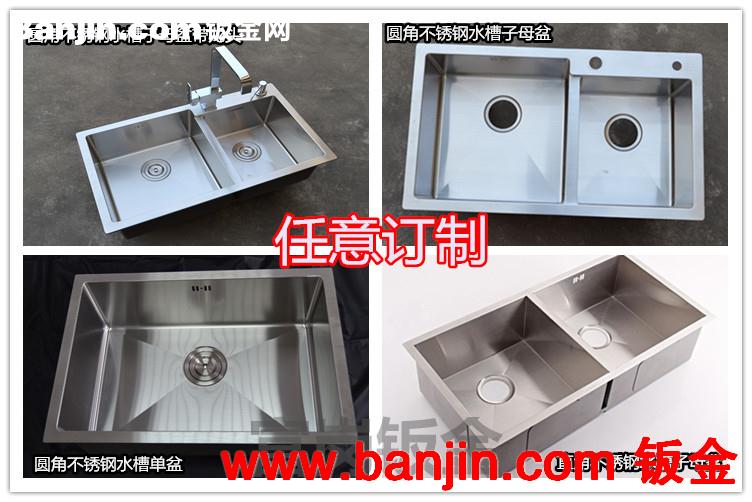 水槽 304不锈钢手工水槽 圆角直角手工盆 单双槽订制 拉伸盆