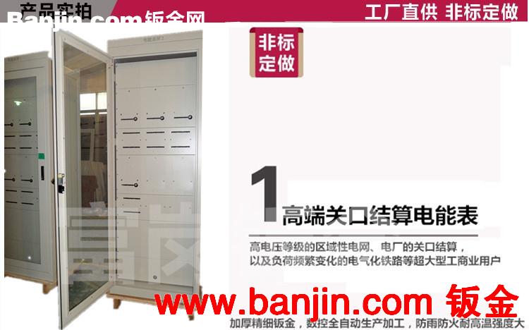 控制柜 低压配电柜 精密表屏 嵌入式通讯柜OME订制加工