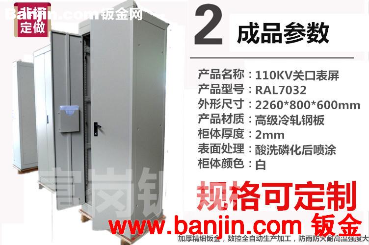 控制柜 低压配电柜 精密表屏 嵌入式通讯柜OME订制加工
