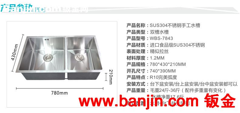 手工水槽 洗菜盆 不锈钢水槽 双槽304不锈钢 圆角台下槽