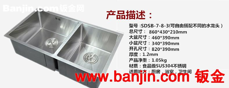 手工水槽 洗菜盆 304不锈钢双槽 厨房拉丝水槽 圆角台下槽