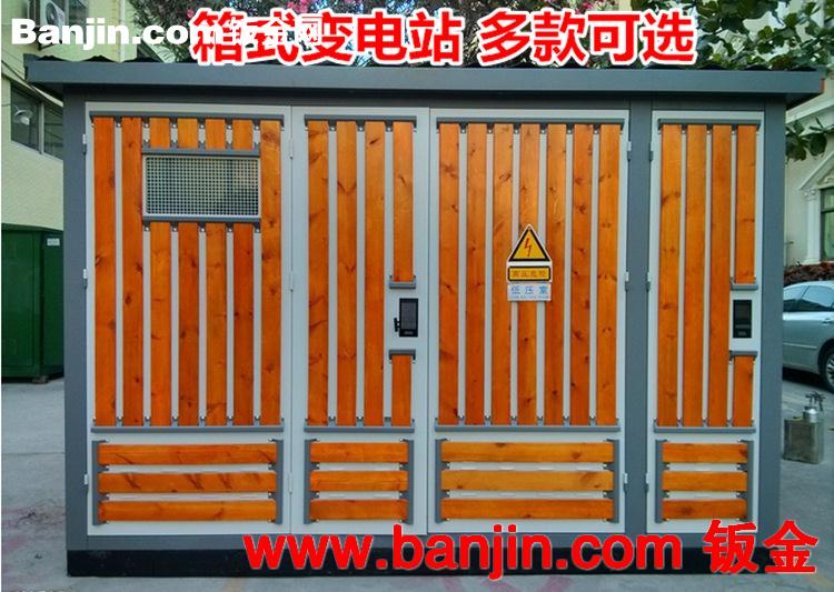 SMC高低压户外箱 BMC电力通讯户外箱 室外电力柜 网络柜 钣金外壳