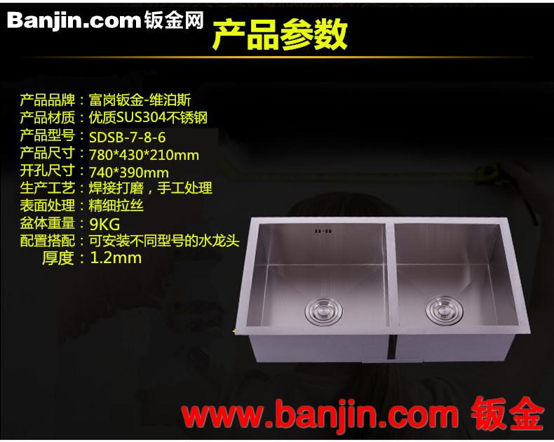 厨房不锈钢水槽SUS304双槽 双盆加厚拉丝洗碗盆 直角手工台下盆
