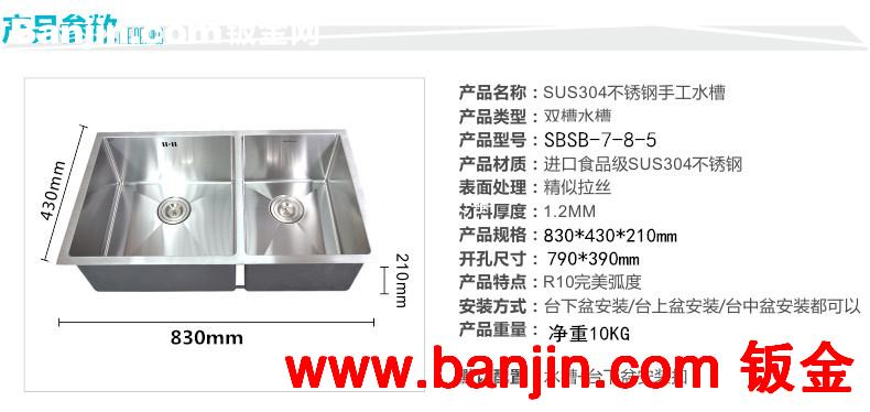 深210mm手工水槽 洗菜盆 不锈钢304 双槽 沥水盆 圆角台下槽