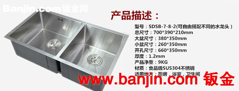 304不锈钢水槽 洗菜盆 加厚双槽 圆角手工水槽台下槽