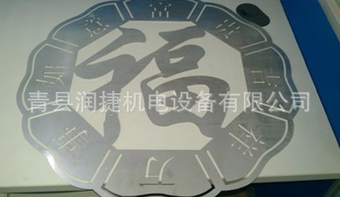 激光加工，精密切割，专业生产-青县润捷厂家