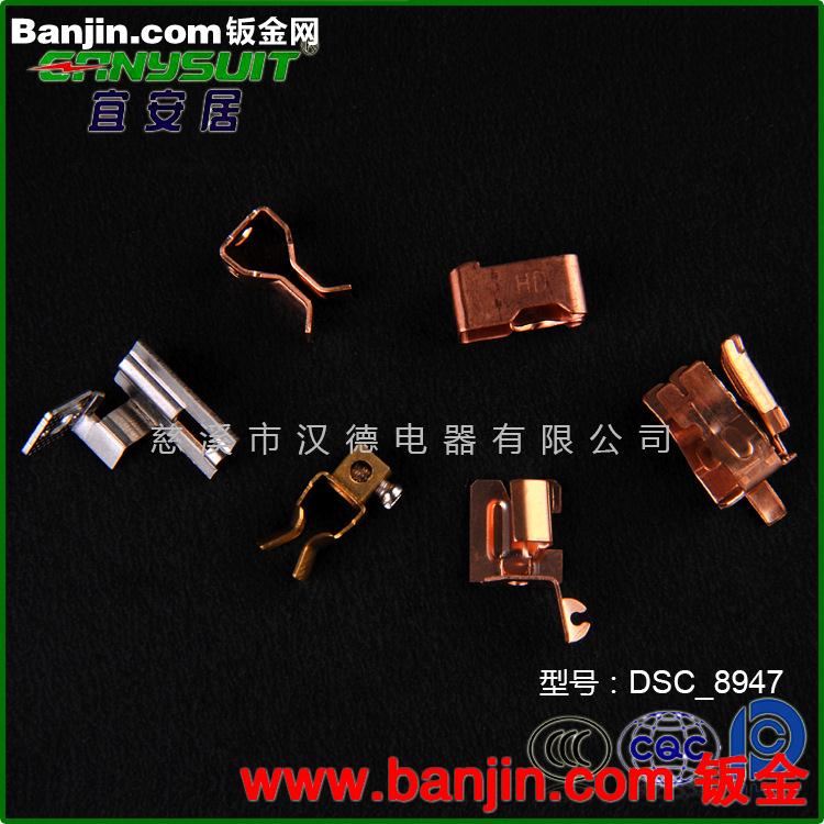 厂家生产 DSC—8947插座五金配件 汉德插座配件