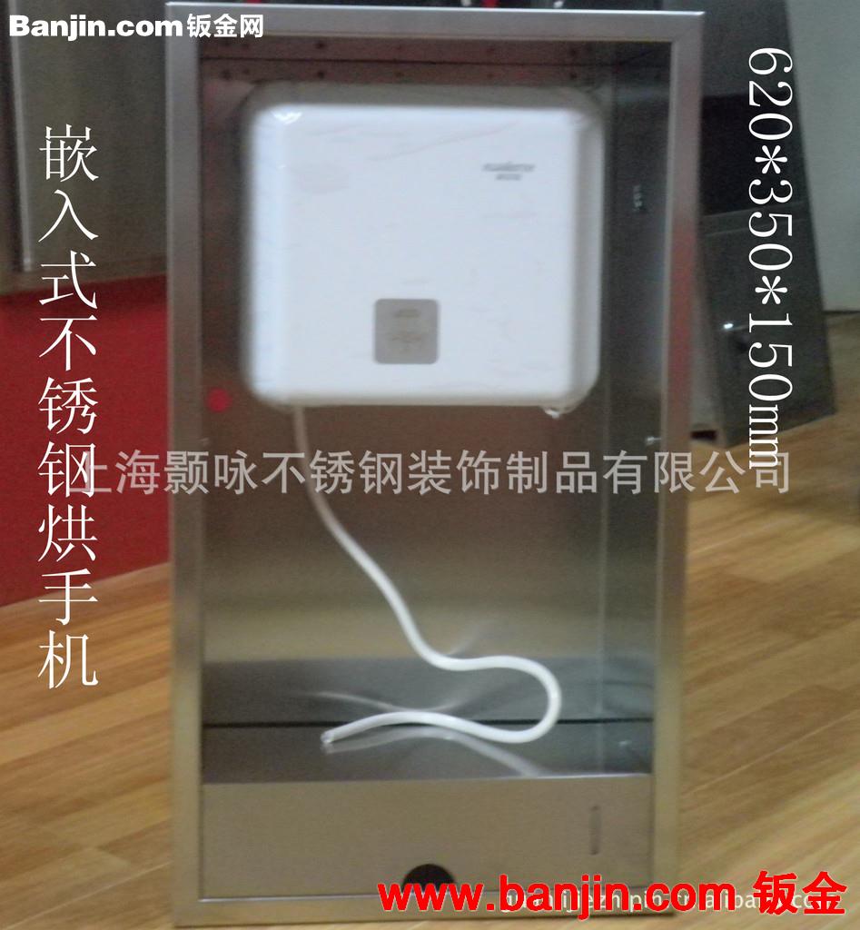 嵌入式不锈钢烘手机