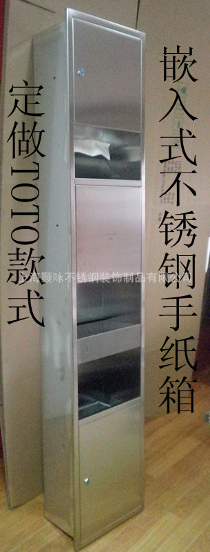 供应高档不锈钢嵌入式组合型三合一手纸箱 垃圾桶 烘手机