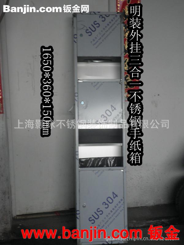 供应明装三合一组合型带烘手机 垃圾桶不锈钢手纸箱