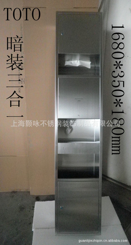 暗装组合型带三合一一体机