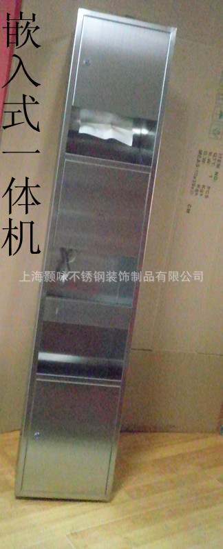 暗装组合型带三合一一体机