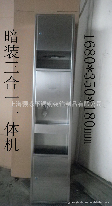 钣金加工TOTO品牌嵌入式不锈钢三合一手纸箱
