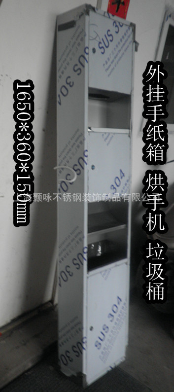 钣金加工TOTO品牌嵌入式不锈钢三合一手纸箱